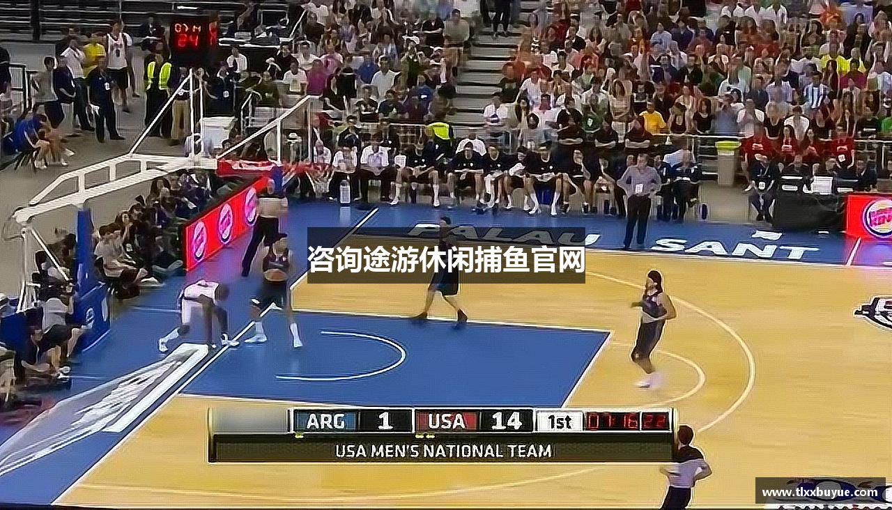 咨询途游休闲捕鱼官网